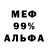 Альфа ПВП кристаллы Lerona Leronova