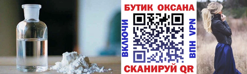 БУТИРАТ оксибутират  цена наркотик  Алупка 
