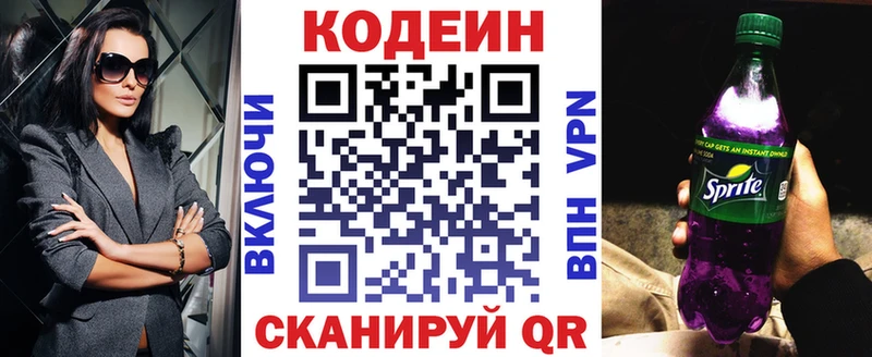 как найти закладки  Алупка  Кодеиновый сироп Lean напиток Lean (лин) 