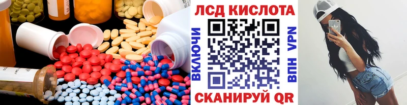 Лсд 25 экстази кислота  купить наркотик  Алупка 