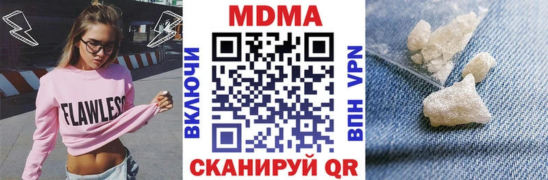MDMA Molly  как найти закладки  Алупка 