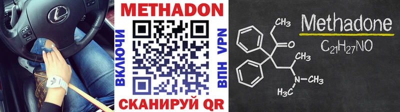 Метадон белоснежный  купить наркотики цена  Алупка 